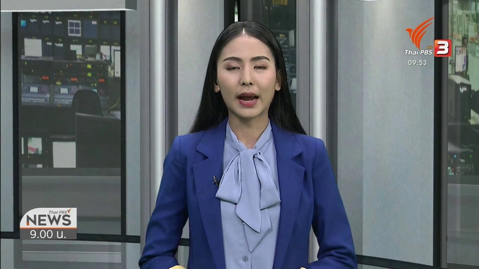 ​สถานีร้องทุกข์ : ประเด็นข่าว (22 ส.ค. 63)