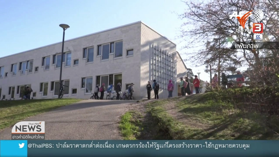 บทเรียน "การสอบ" ในต่างประเทศ