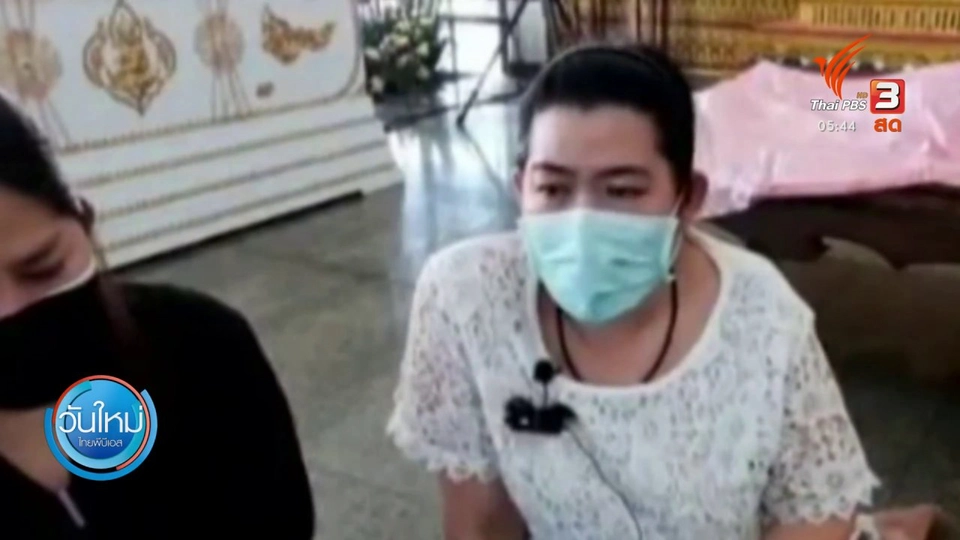ญาติวอนตรวจสอบ อ้างพ่อแม่เสียชีวิตหลังฉีดวัคซีน
