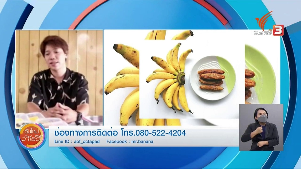 สีสันวาไรตี้ (13 ส.ค. 64)