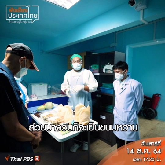 คลิปออนไลน์ : 6 ชั่วโมง หลังจากเข้าระบบ HI ผู้ป่วยต้องได้รับอาหาร