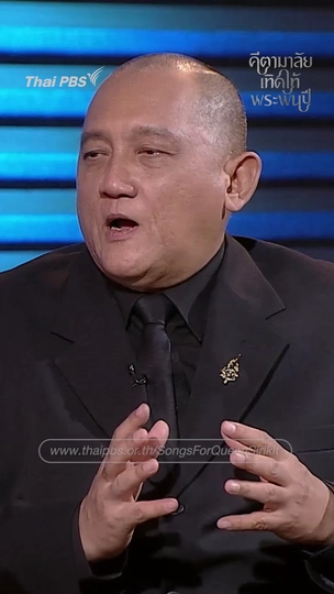 ความยากของการแต่งเพลงเทิดพระเกียรติถวายพระพันปี 