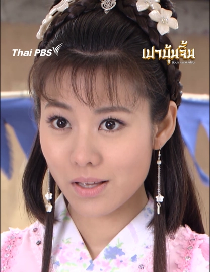 สเต็ปการเข้ารับ ระดับจอมยุทธ์ | เปาบุ้นจิ้น