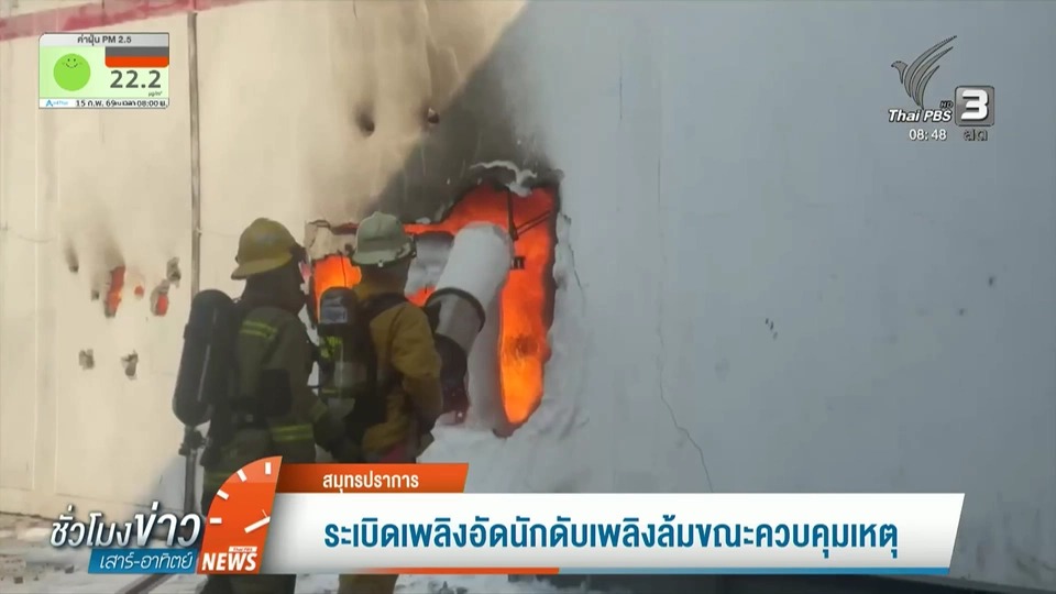 ชั่วโมงข่าว