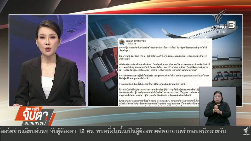 จับตาสถานการณ์  1 Jul 2026