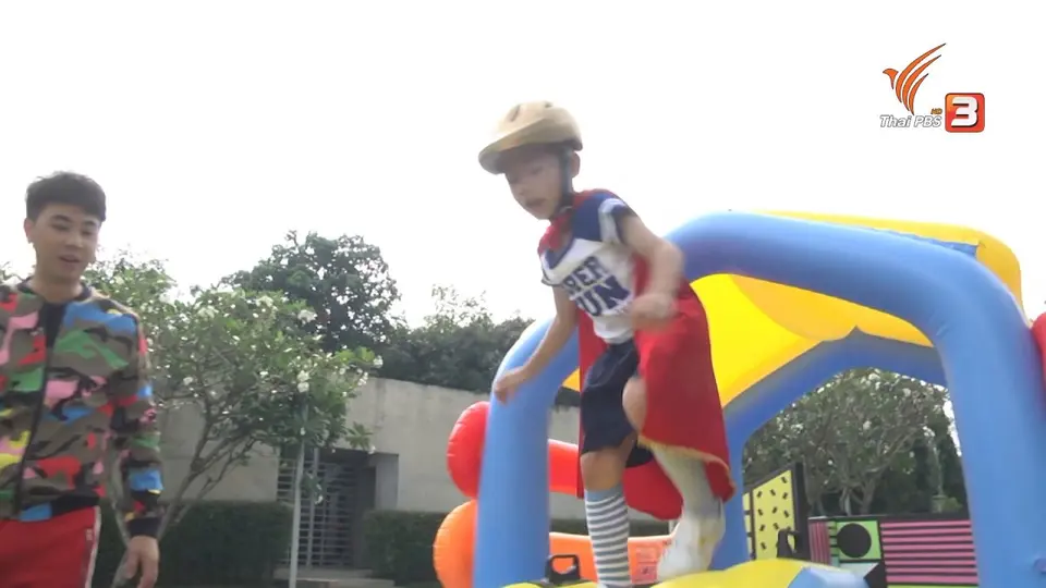 Super Fun น้ำนม : น้องออม