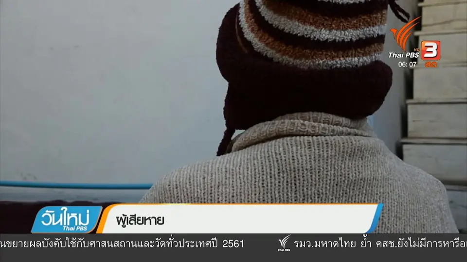 อ้างเป็นตำรวจยัดยาบ้าลูก ขอมีเพศสัมพันธ์กับแม่