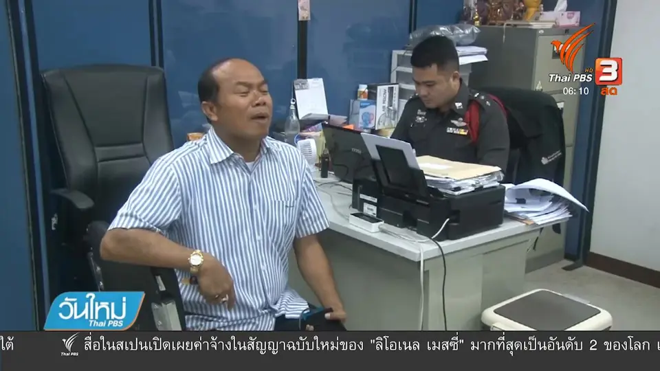 แจ้งความจับอดีตตำรวจขโมยลอตเตอรี่