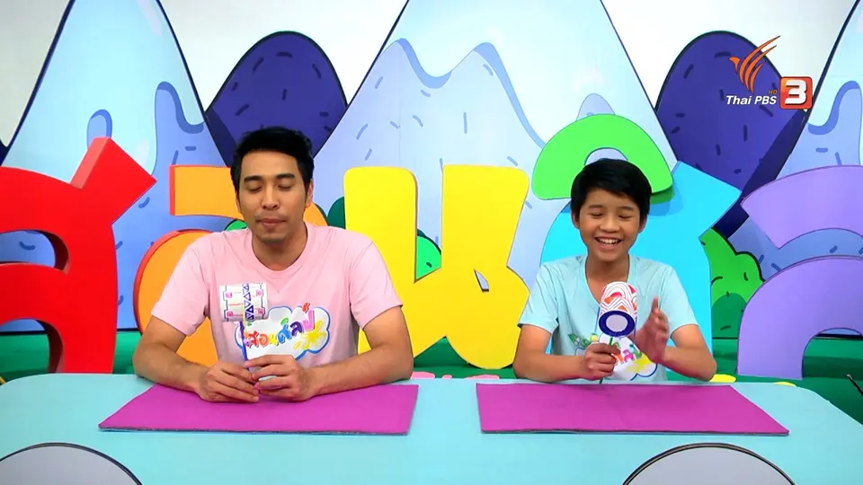 ไอเดียสอนศิลป์ : กระป๋อง ป๋องแป๋ง