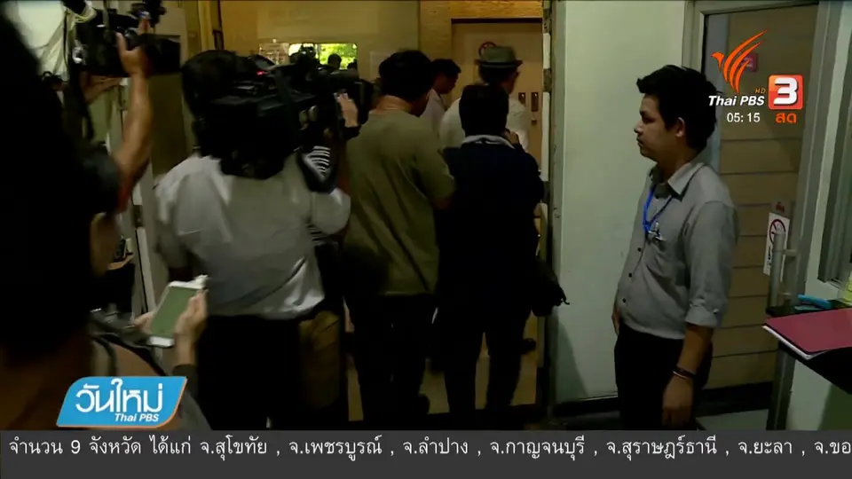 กองทัพสรุปผลสอบ นตท.เสียชีวิตวันนี้