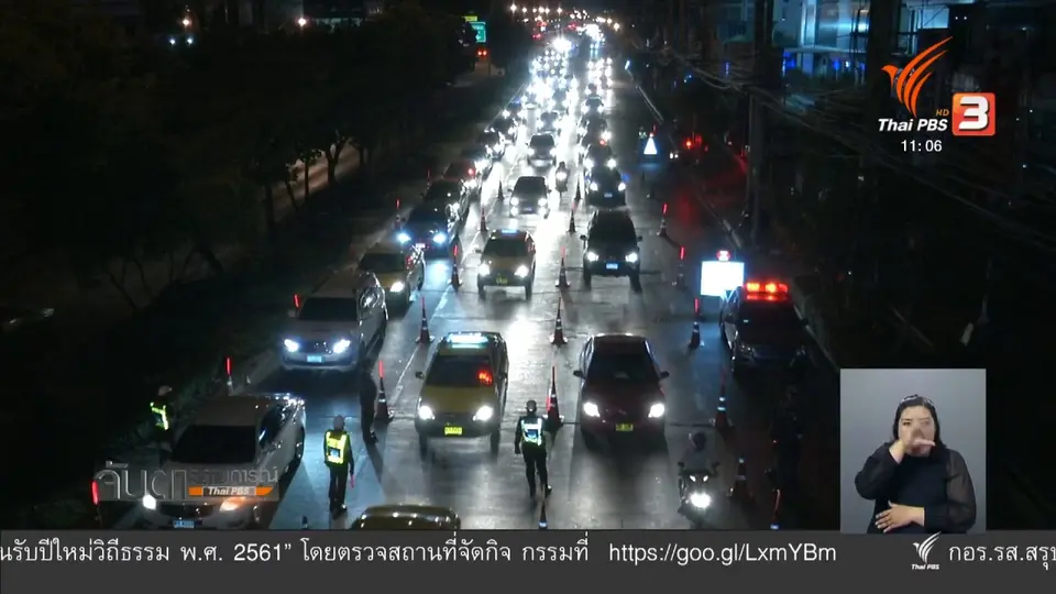 แนะประชาชนเริ่มออกเดินทางก่อน 29 ธ.ค.นี้