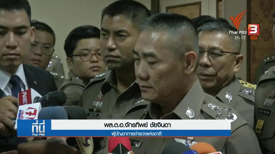 เร่งสอบคดีนักท่องเที่ยวชาวอังกฤษ ถูกข่มขืนบนเกาะเต่า