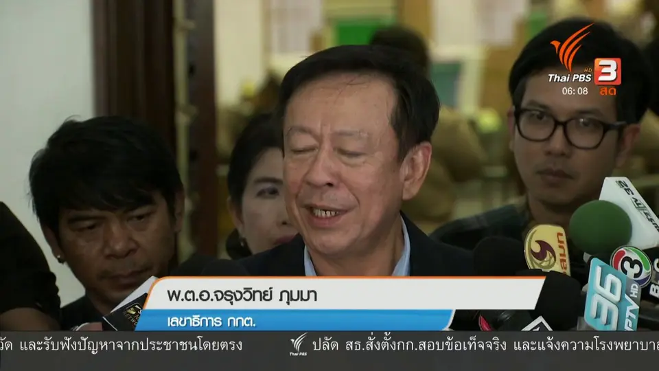 ผลเลือก ส.ว. ระดับจังหวัดและขั้นตอนต่อไป