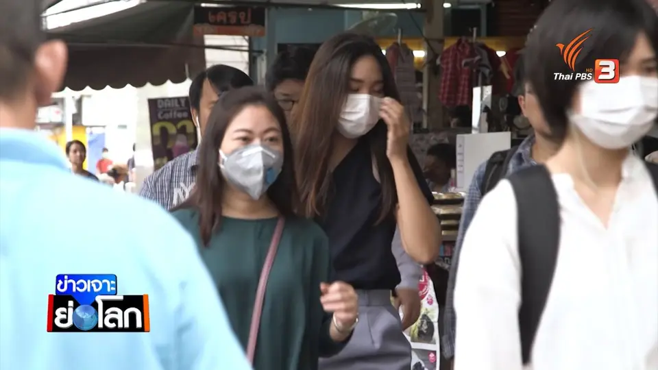 ฝุ่น PM2.5 สร้างความเสียหายทางเศรษฐกิจนับพันล้านบาท