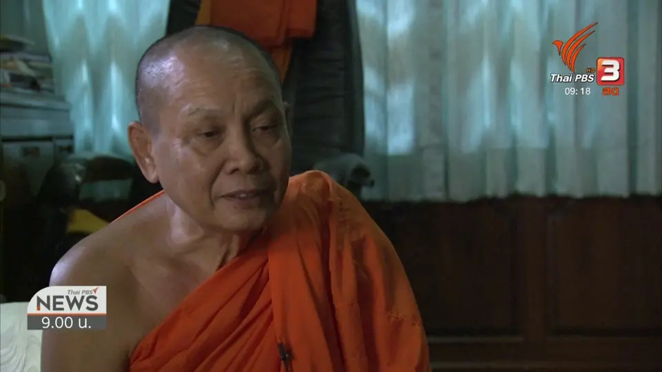 แตกประเด็นข่าว : อันธพาล...งานบวช