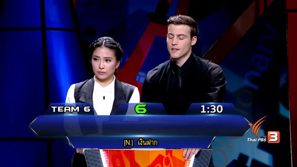 Season 3 การแข่งขันรอบ Spelling Teamwork 2