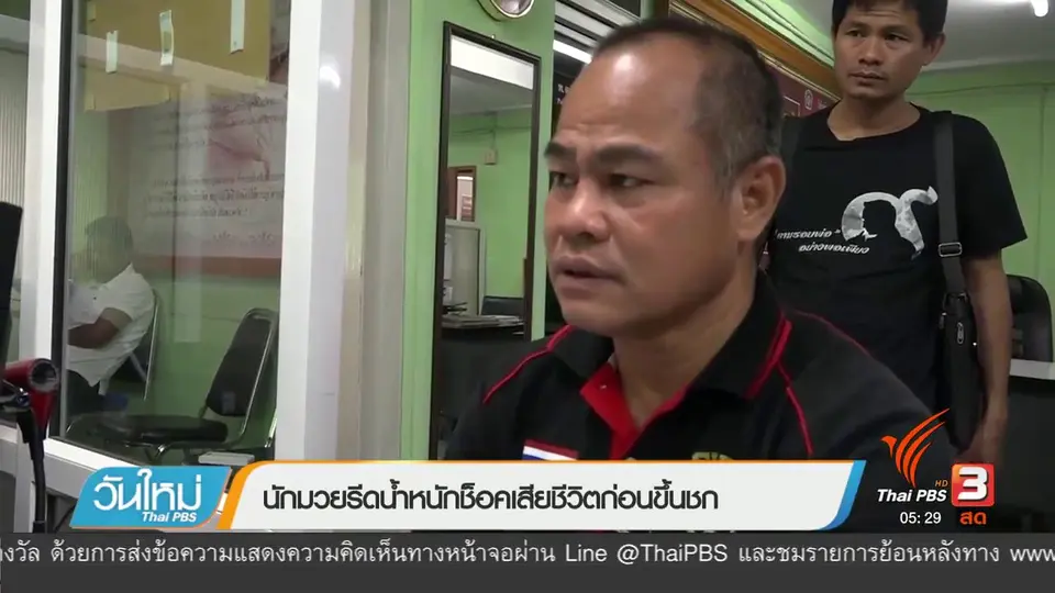 แพทย์เตือนออกกำลังกายกลางแดดจัดเสี่ยงเสียชีวิต