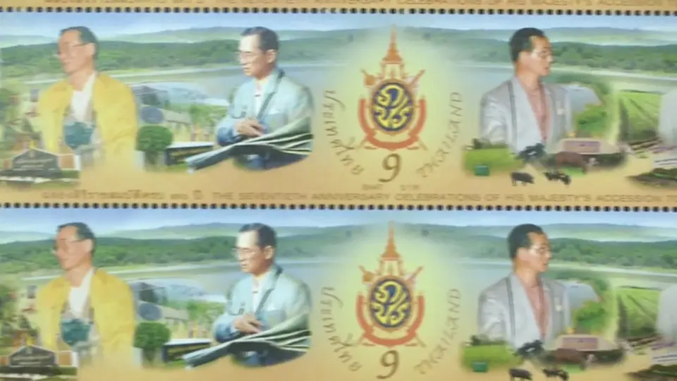 แสตมป์ชุดสุดท้ายในรัชกาลที่ 9
