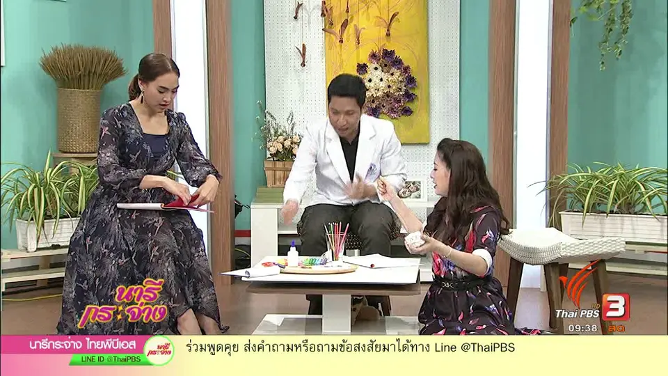 กิจกรรมบำบัด...สมองสุขสร้างสรรค์