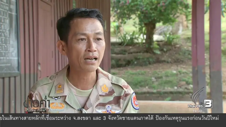 นวัตกรรมแก้ปัุญหาสถานะบุคคล