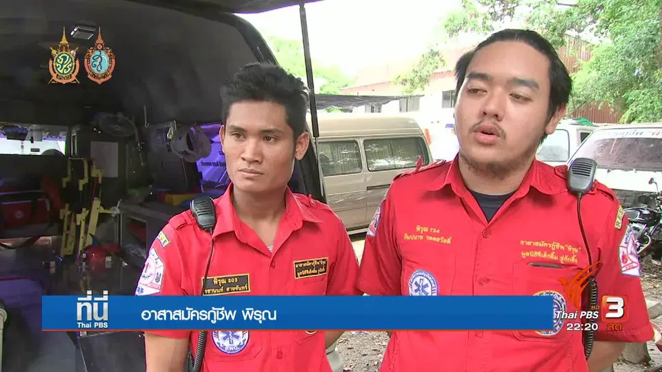 อาสาฯกู้ชีพ "จับงูเข้าบ้าน"