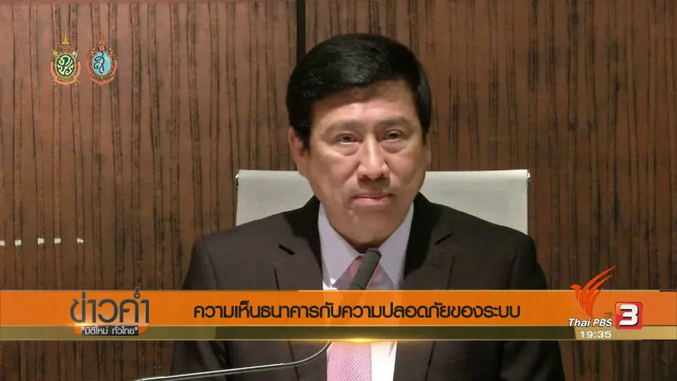 ATM เออเรอร์ แฮกเกอร์ เจาะแบงก์