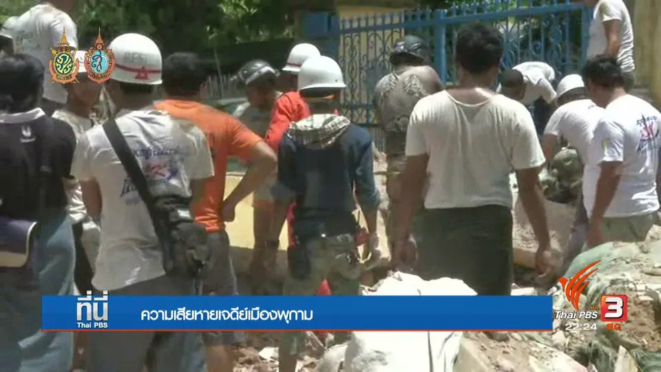 ประเด็นข่าว (26 ส.ค. 59)