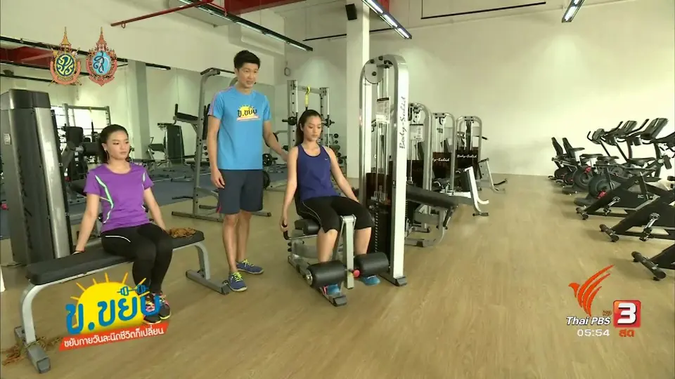 ฝึกออกกำลังกายด้วย Leg extension