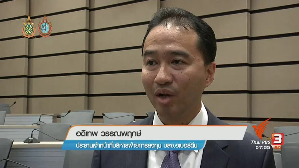 บริหารการลงทุนในตลาดหุ้นภาวะร้อนแรง