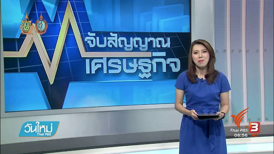 ความเชื่อมั่นนักลงทุนไทยในอนาคต