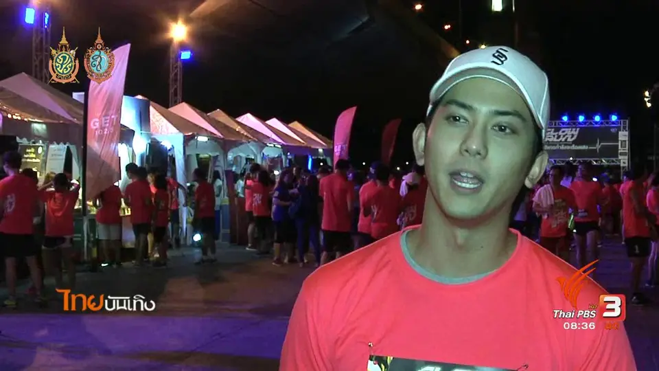 ประเด็นข่าว (6 ก.ย. 59)