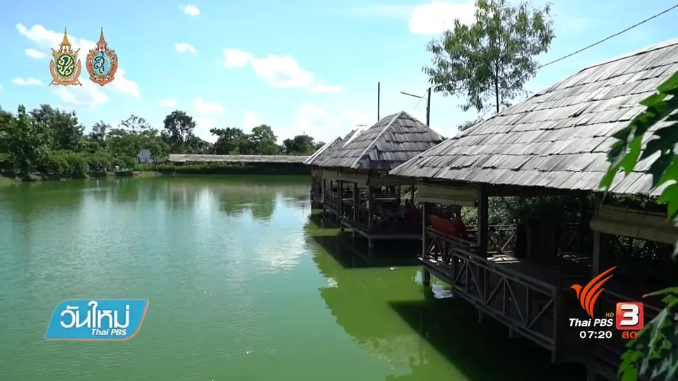 ลาวอนุรักษ์สู่ลาวประยุกต์