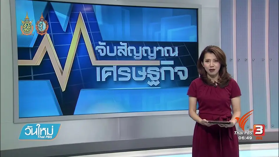 รัฐส่งเสริมงานวิจัยพัฒนาระบบรางไทย