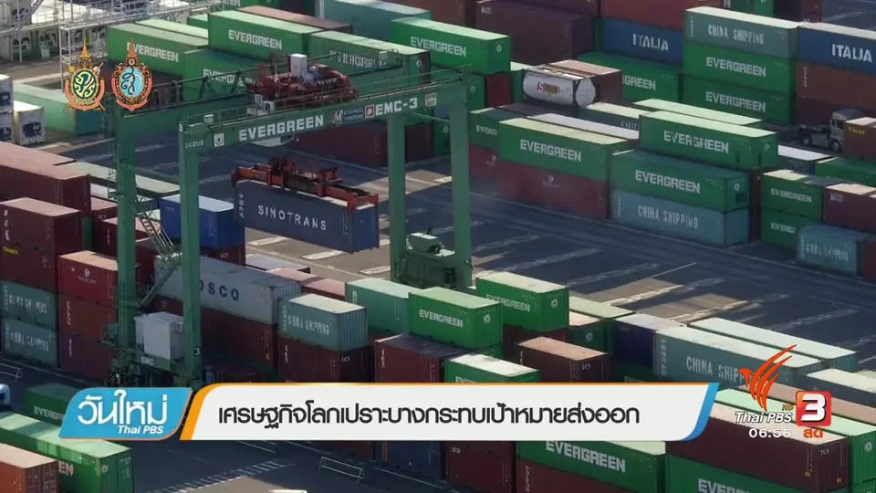 เศรษฐกิจโลกเปราะบางกระทบเป้าหมายส่งออก