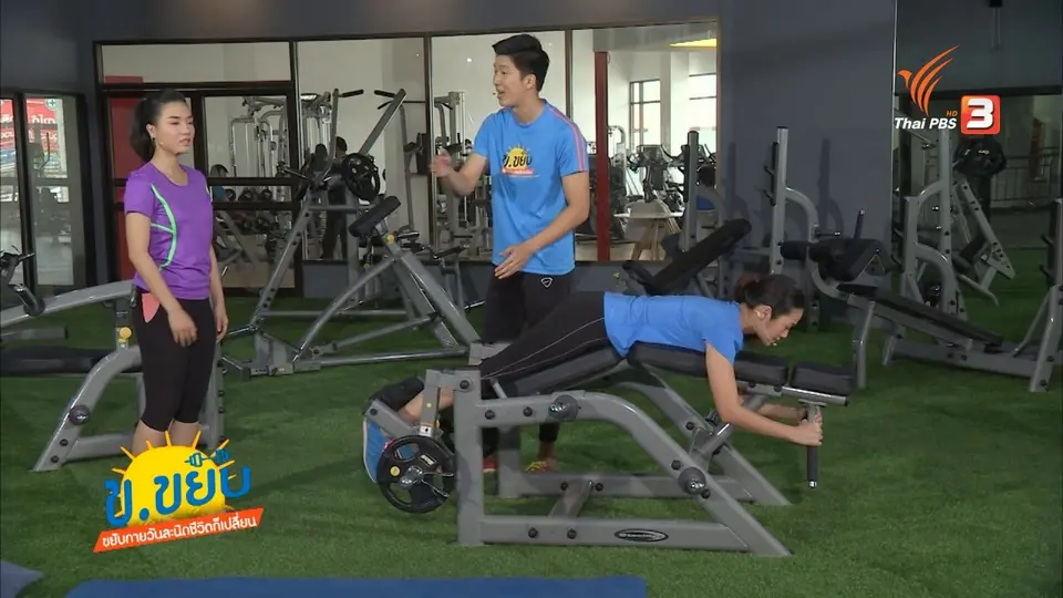 การใช้เครื่อง Leg Curl บริหารต้นขาด้านหลัง
