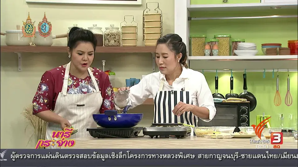 เมนูโครเก็ต