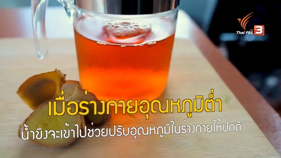 ขิง