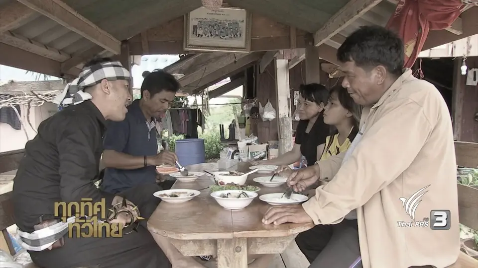 วิถีทั่วไทย : อาหารพื้นบ้านจากปลาช่อน