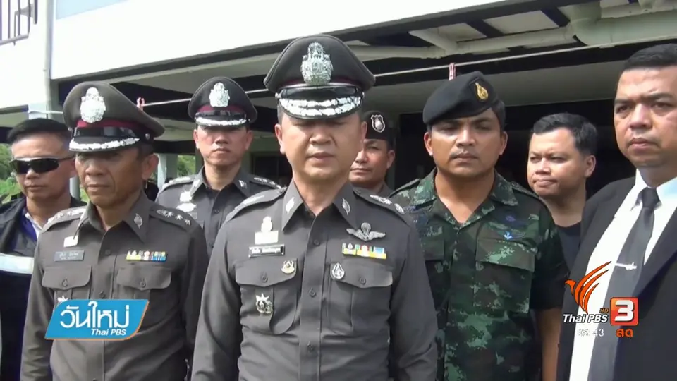บุกจับกลุ่มวัยรุ่นงานเลี้ยงยาเสพติด จ.นครนายก