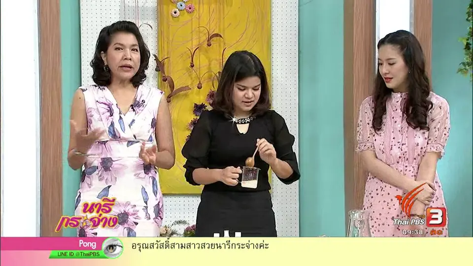 พฤติกรรมรุนแรง มาจากภาพยนตร์จริงหรือ?, เลือกผ้าม่านให้เหมาะกับห้อง, โทนเนอร์จากน้ำซาวข้าว