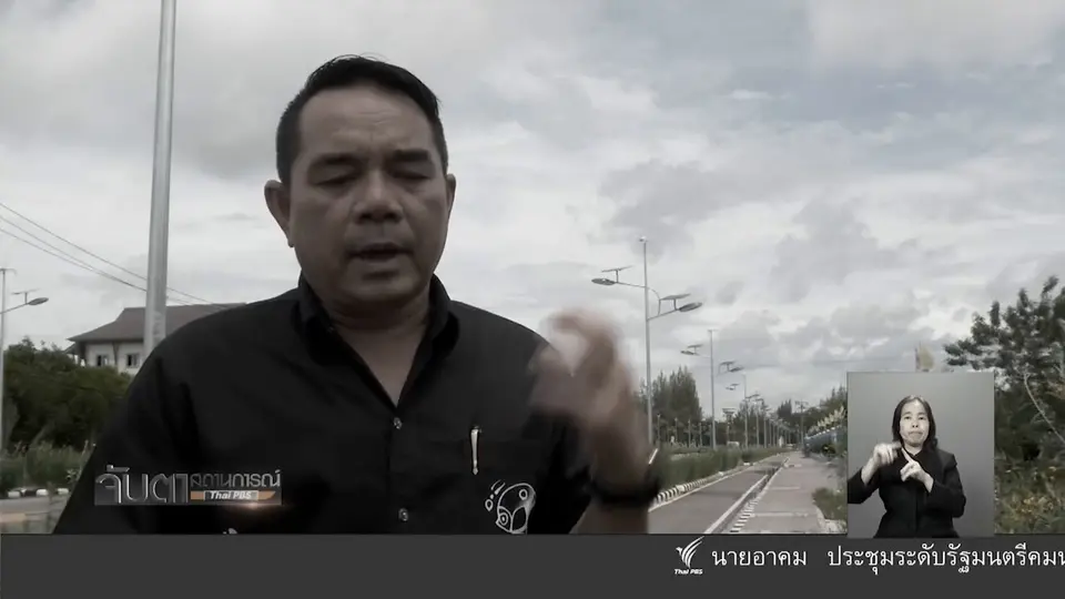 พลังงานแสงอาทิตย์ ทางเลือกการลดต้นทุน