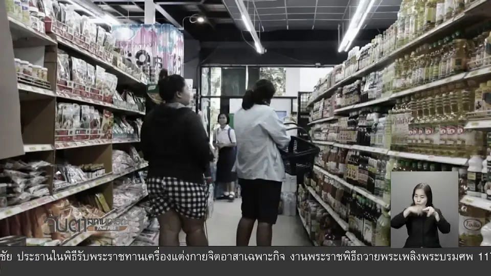 ตรวจสอบร้านธงฟ้าทำผิดเงื่อนไขบัตรสวัสดิการฯ
