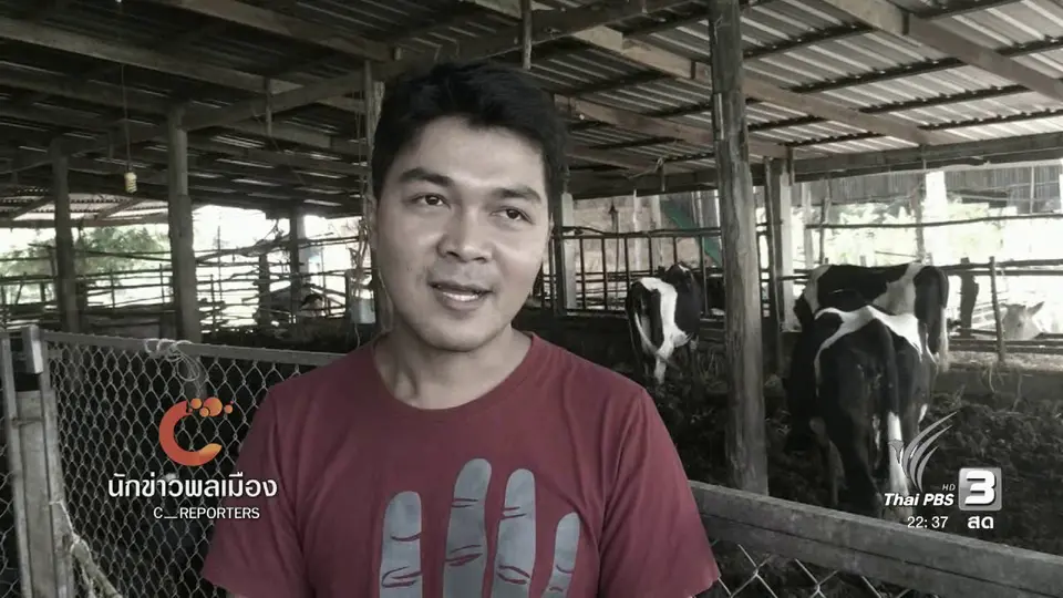 นักข่าวพลเมือง : สมาร์ท ดี ฟาร์เมอร์