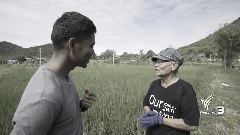 คุณแม่ศิริ ภู่พูน น้อมนำศาสตร์พระราชาสู่การปฏิบัติ