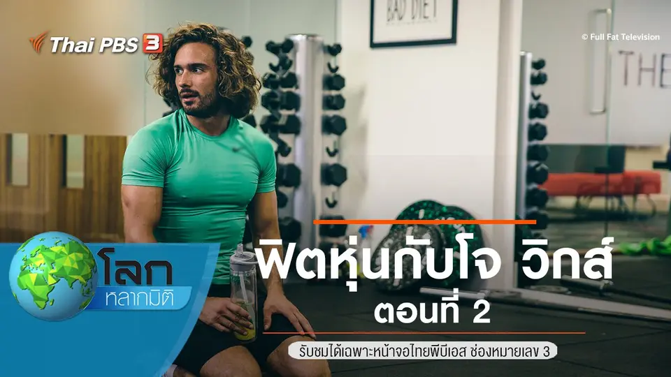 โลกหลากมิติ