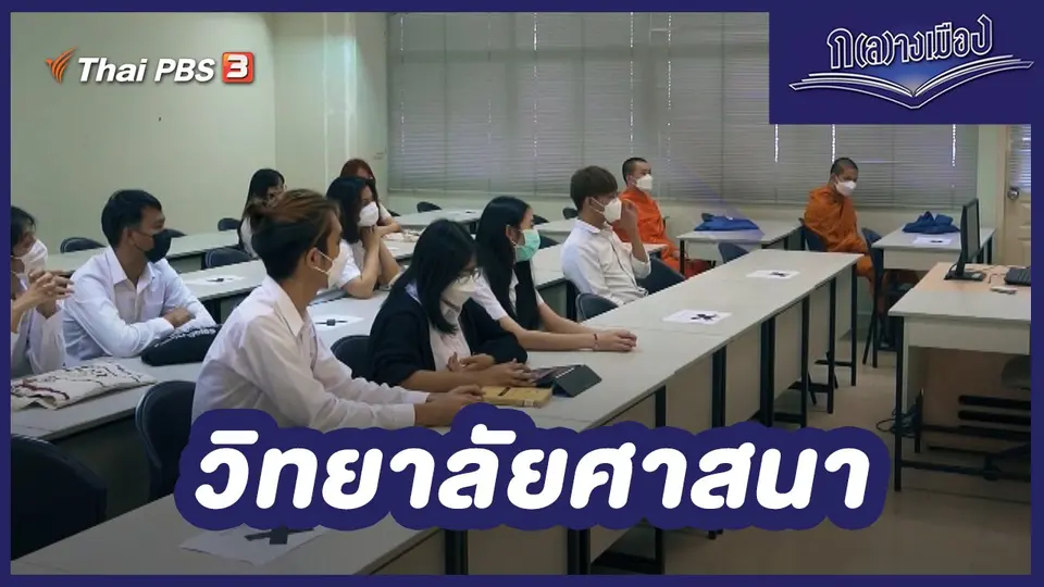 ก(ล)างเมือง