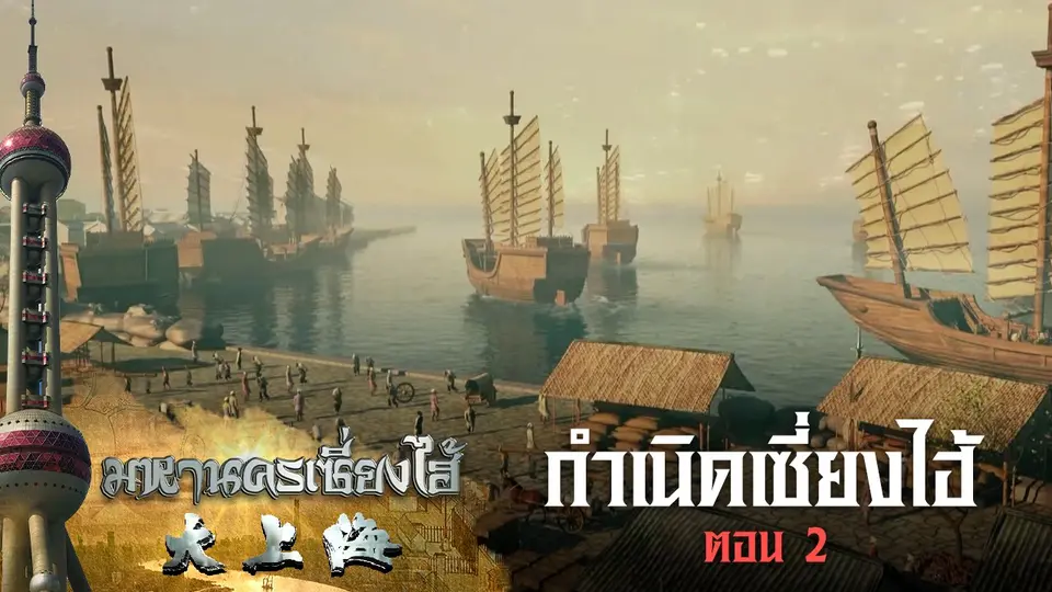 มหานครเซี่ยงไฮ้
