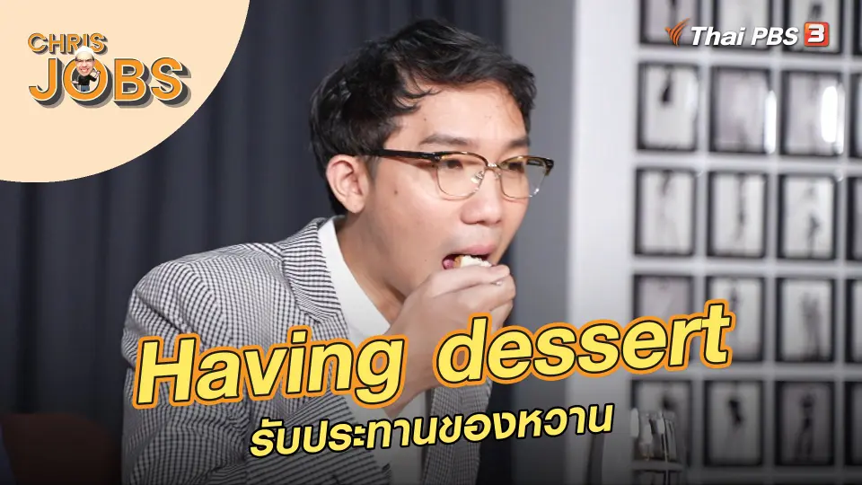 Having dessert