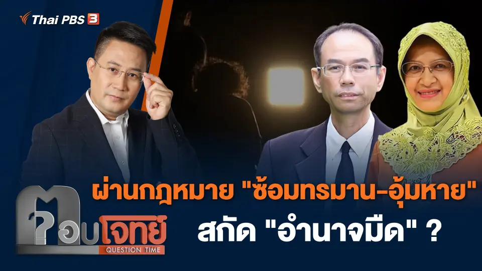 ตอบโจทย์