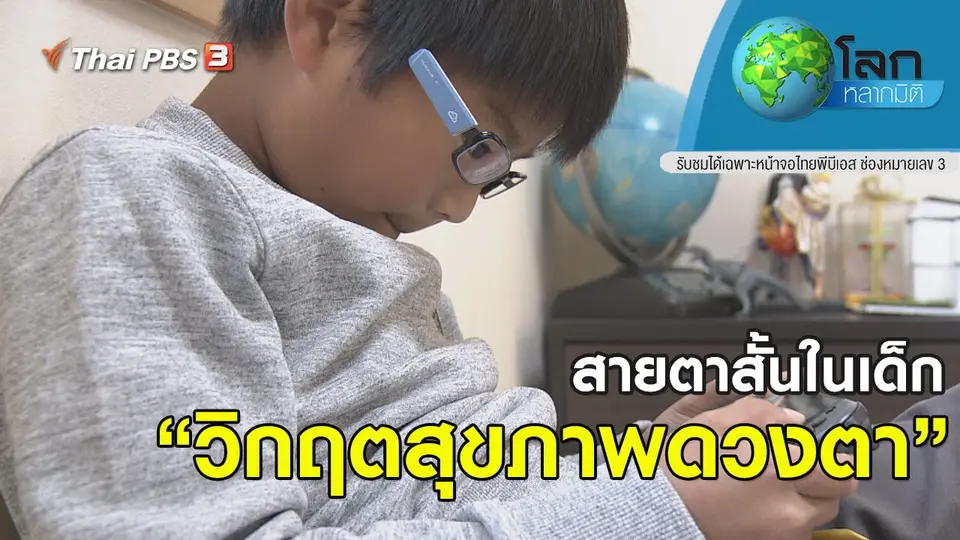 โลกหลากมิติ